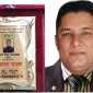 নন্দন মুক্ত রোভার স্কাউট গ্রুপের সম্পাদক গুনিজন সম্মাননা স্মারকে ভূষিত