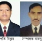কমলনগর রিপোটার্স ক্লাবের সভাপতি বিপ্লব, সম্পাদক বাবলু