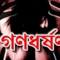 কমলনগরে কিশোরী গণধর্ষণ