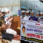 স্বেচ্ছাসেবকদলের সভাপতি বাবু’র মৃত্যু বার্ষিকীতে সাবেক এমপি নিজানের মিলাদ মাহফিল