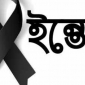 লক্ষ্মীপুরে বিআরডিবি কর্মকর্তার মায়ের ইন্তেকাল