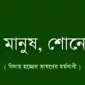 নবীজির বিদায় হজ্জের ভাষণ