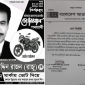নৌকার বিরুদ্ধে চেয়ারম্যান পদে ভোট করায় দলীয় পদ থেকে রাজুকে বহিস্কার