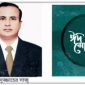 ঈদের আনন্দ ভাগাভাগি করতে নেতা-কর্মীদের মাঝে পাঞ্জাবি বিতরণে সাজু
