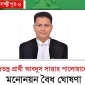 লক্ষ্মীপুর-৪ আসনে মনোনয়নে বৈধতা পেলেন সাত্তার
