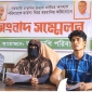 কমলনগরে মিথ্যা মামলা দিয়ে দুই পরিবারকে হয়রানির অভিযোগ